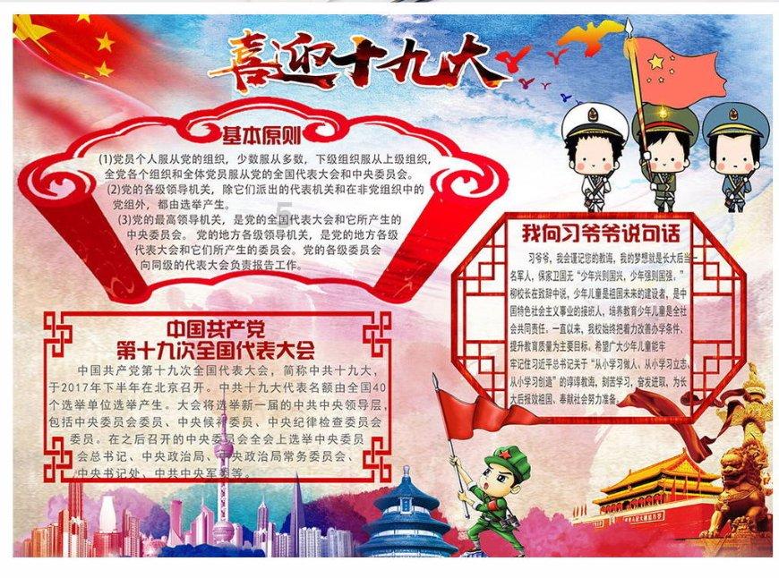 山东高级工程师评审时间游戏画面